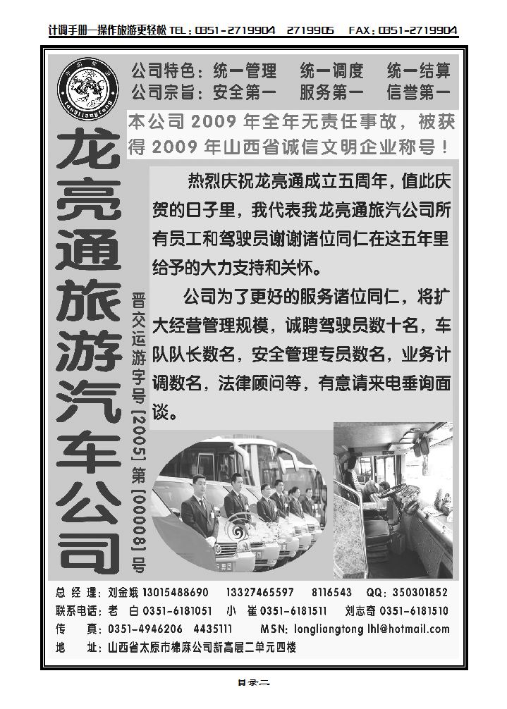 龙亮通_p1