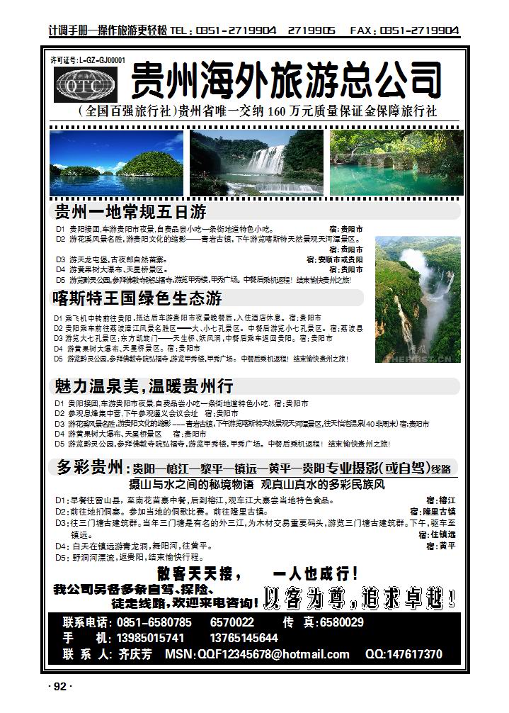 贵州海外_p1
