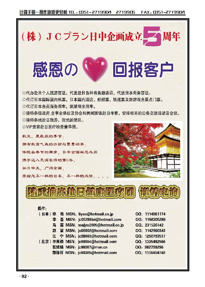 (株)日中企画1_p1