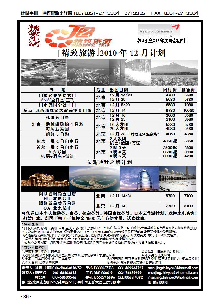 精致旅游_p1