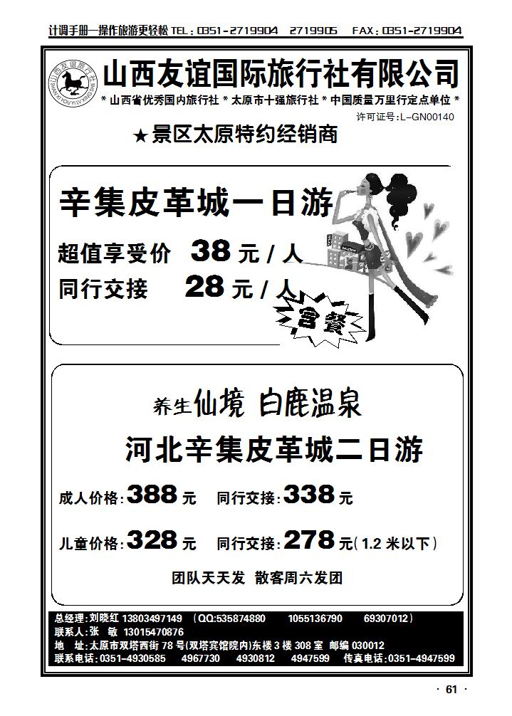 神奇沕沕水北方九寨一日游_p1
