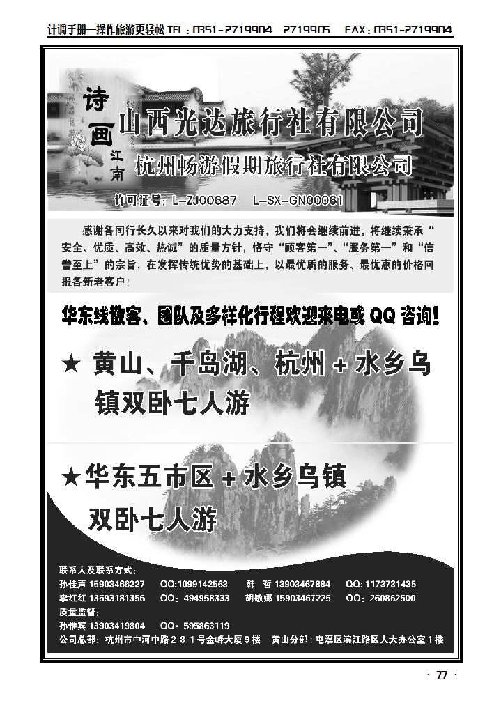 诗画江南_p1