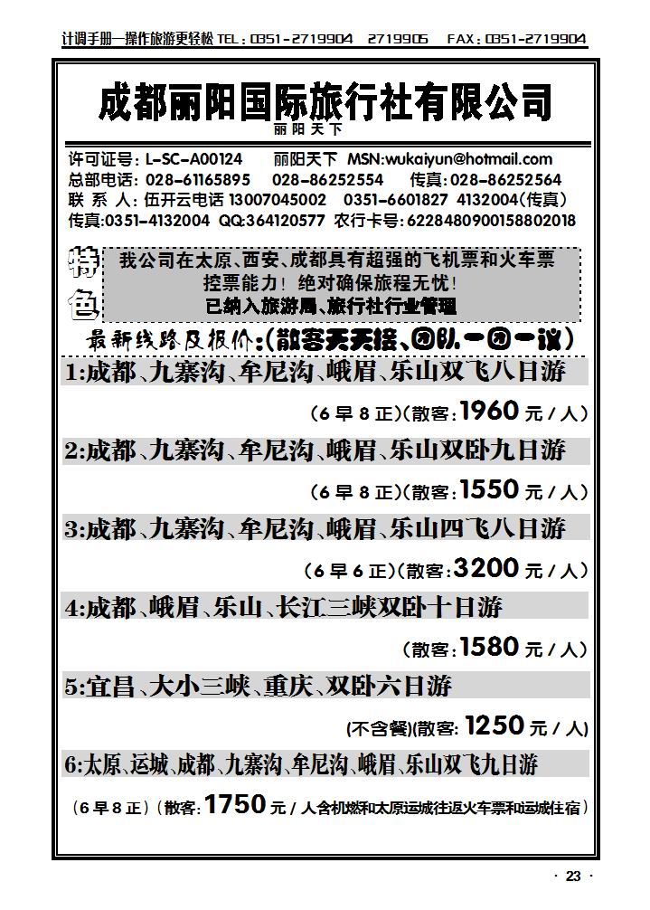 成都文源_p1
