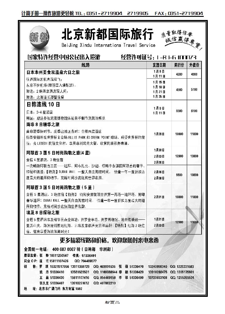 非洲日韩批发_p1