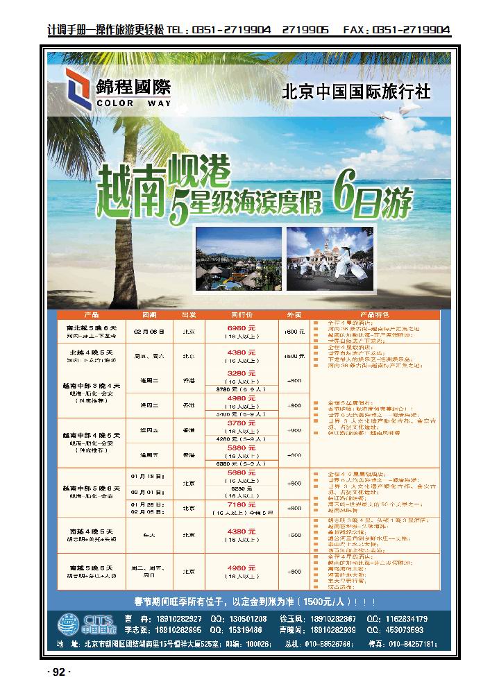 北京国旅锦程国际1_p1
