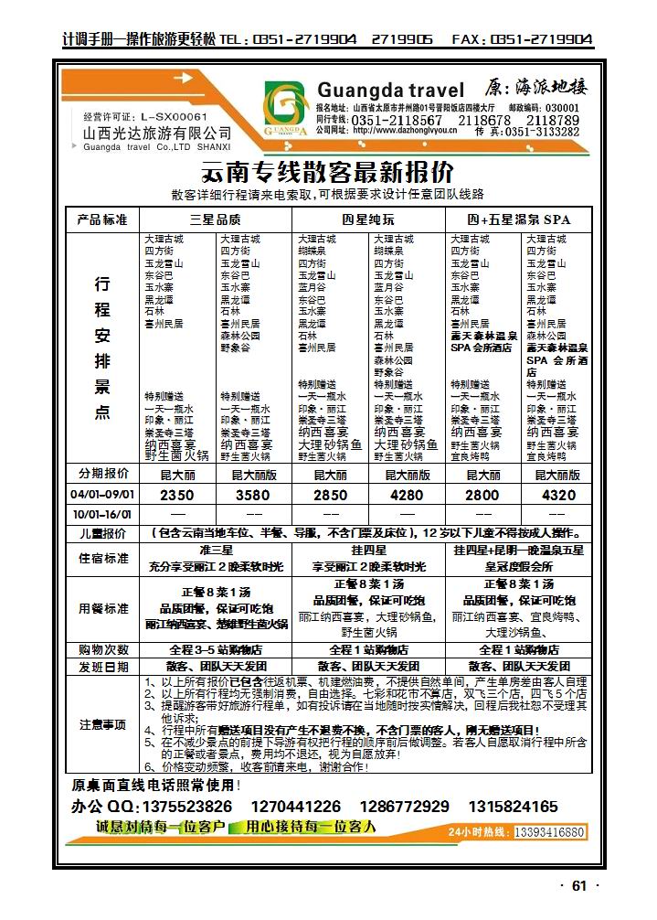 光达同业中心_p1