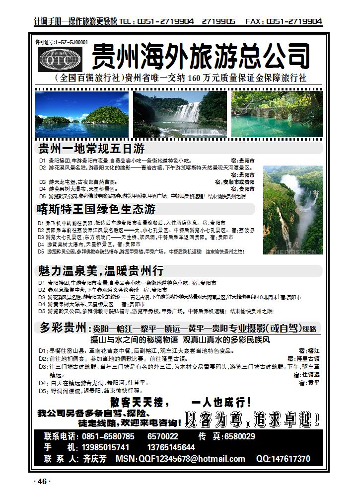 贵州海外_p1