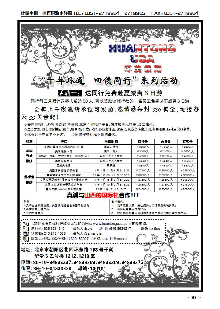 玩美假期_p1