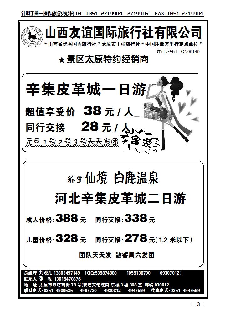 神奇沕沕水北方九寨一日游_p1