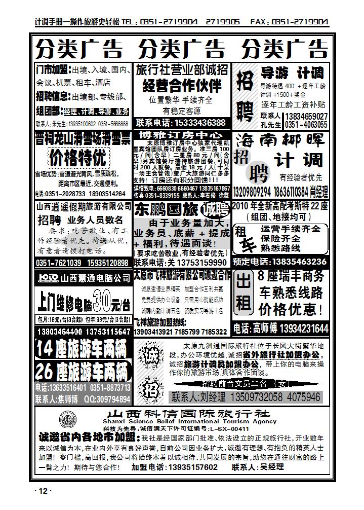 分类广告_p1