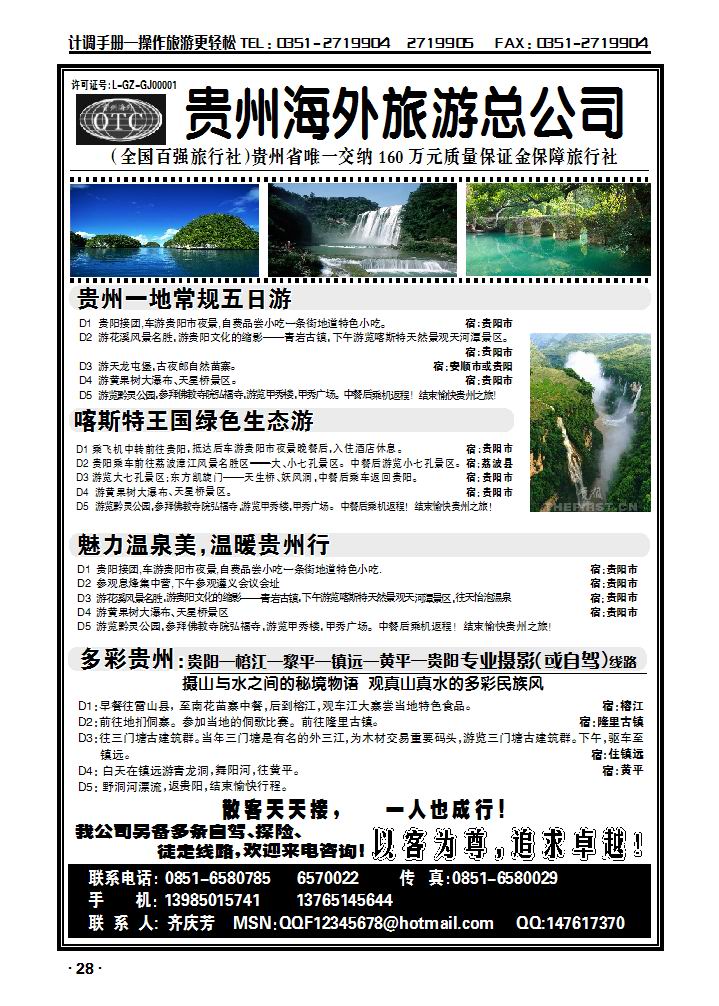 贵州海外_p1