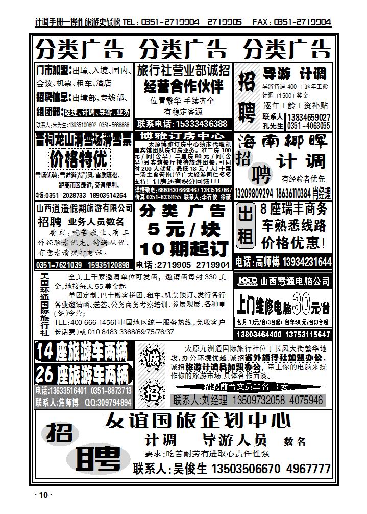 分类广告_p1