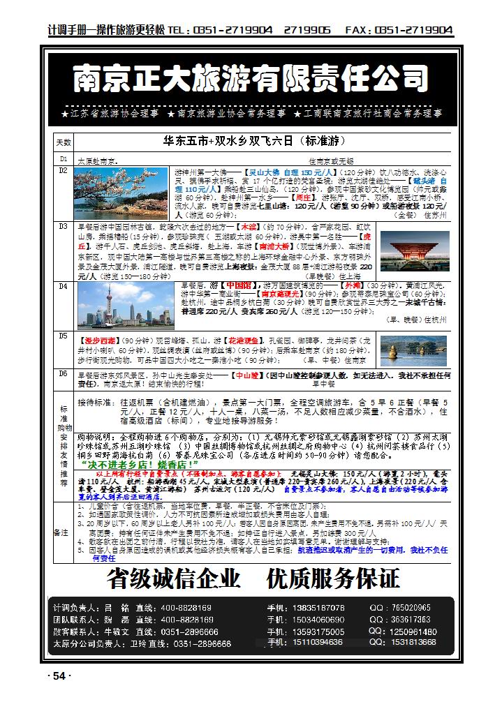南京正大_p1