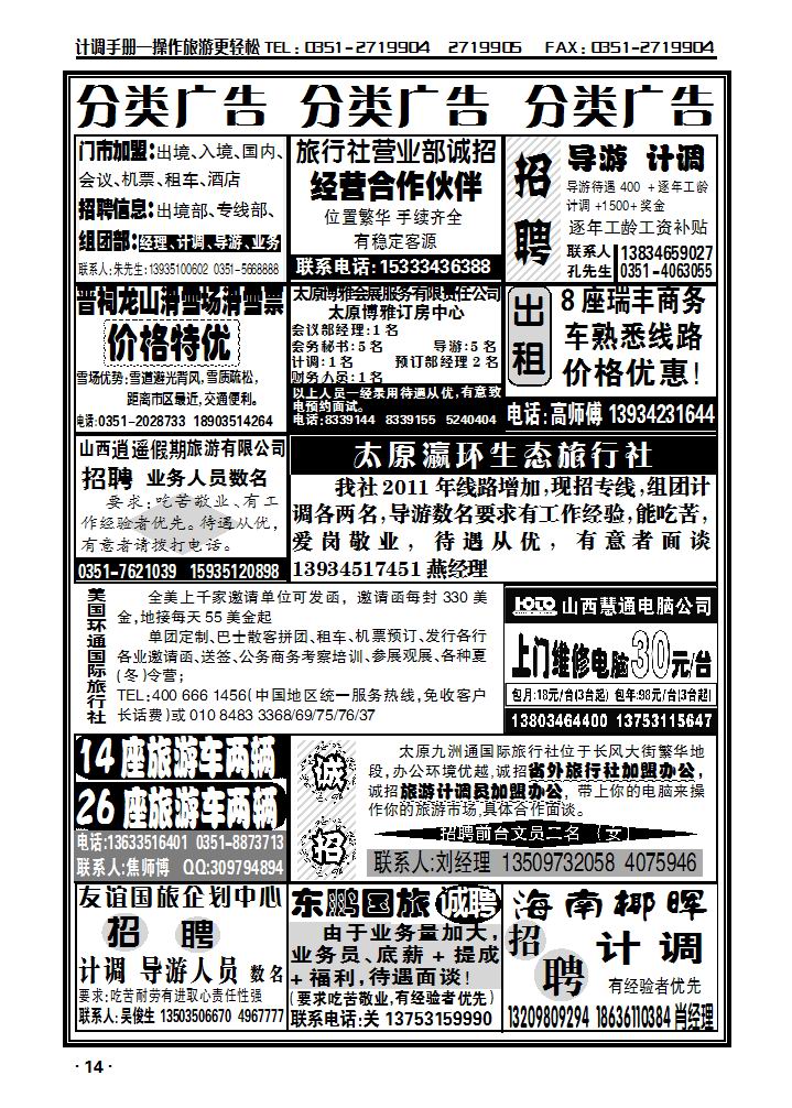分类广告1_p1