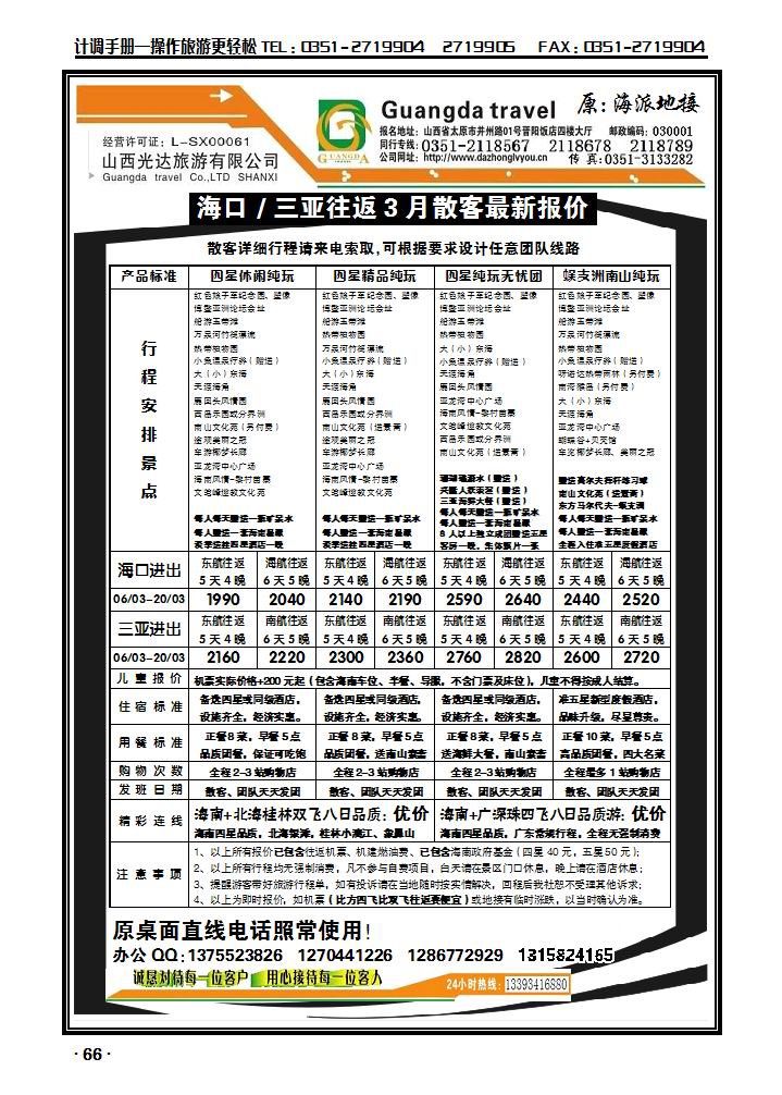 海派地接_p1