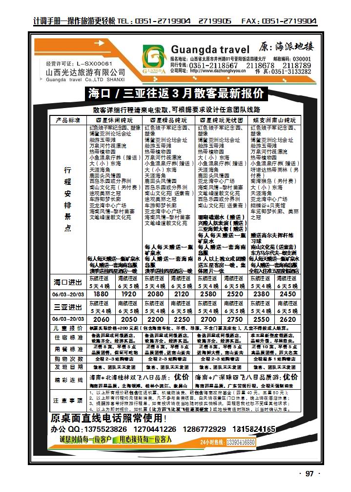 海派地接_p1