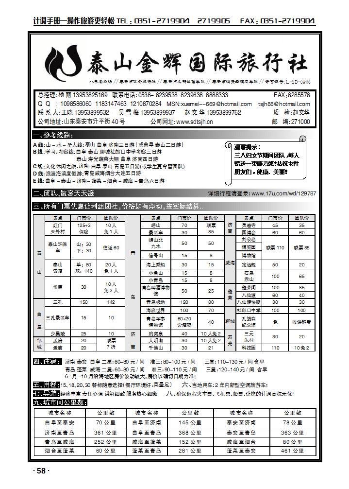 泰山金辉_p1