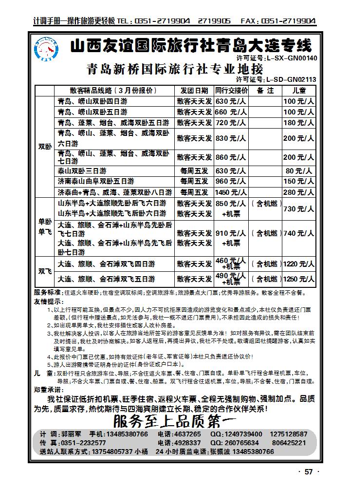 青岛新桥_p1