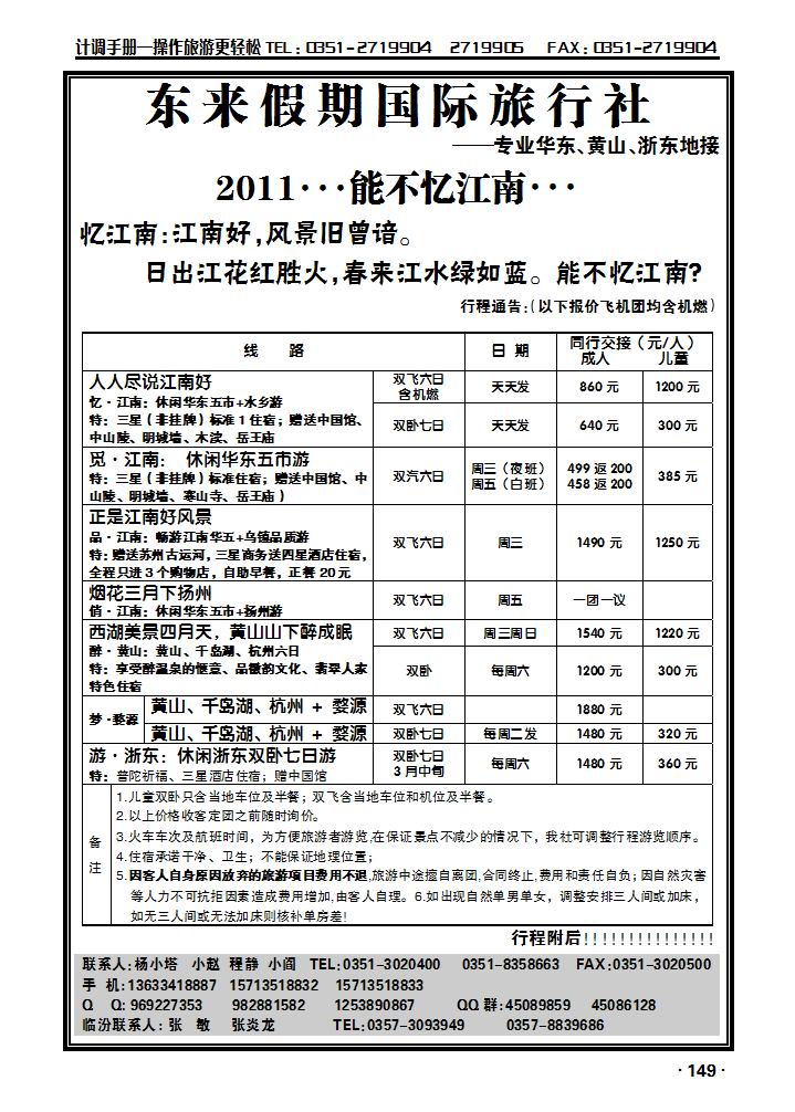 东来假期2_p1