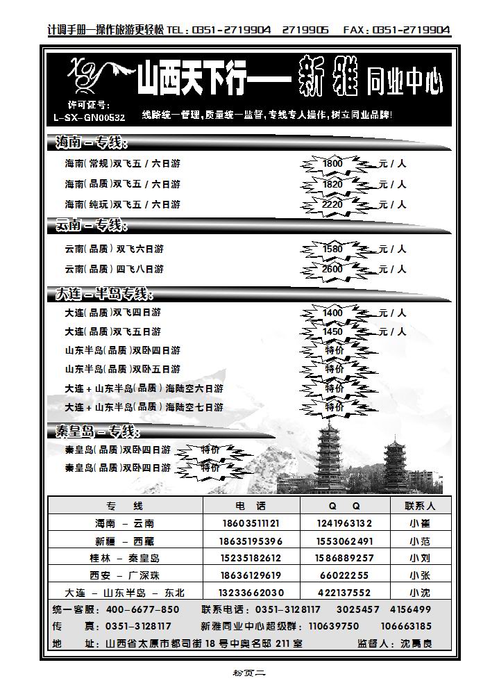 新雅同业中心1_p1