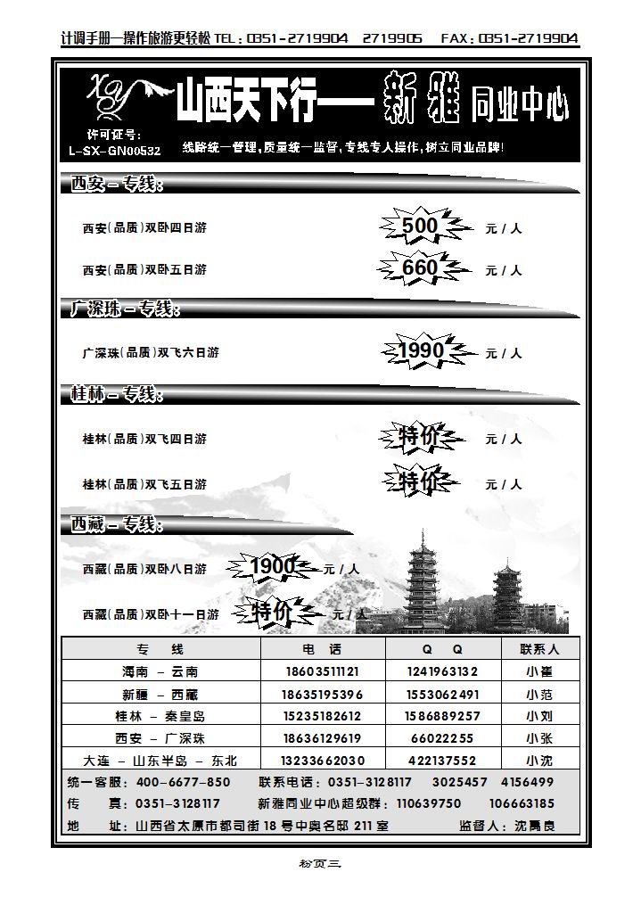 新雅同业中心2_p1