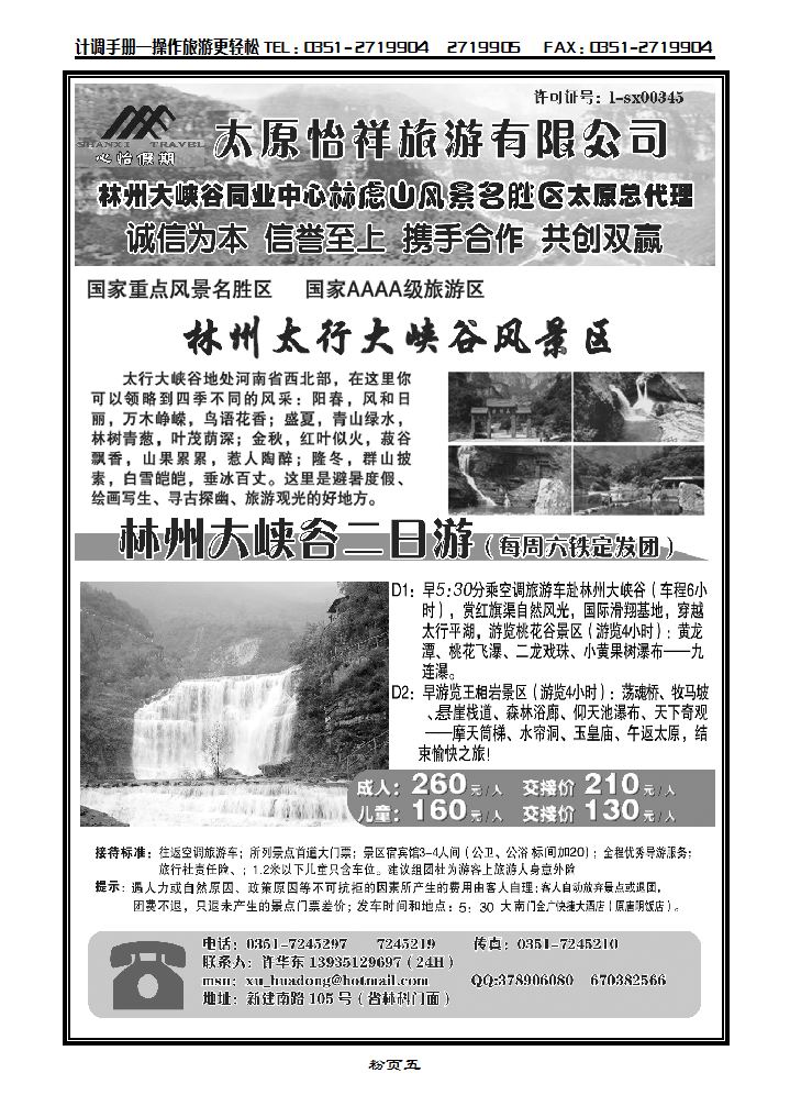 林州大峡谷集散中心_p1