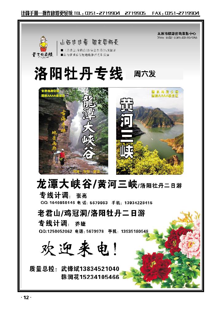 山西大自然3_p1