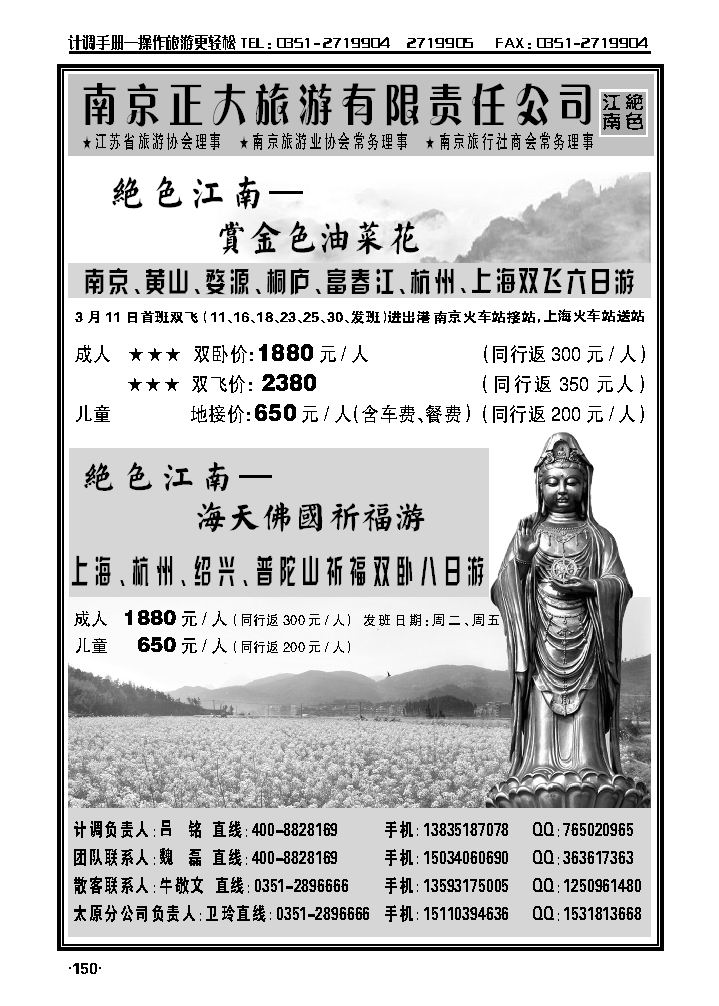 南京正大1_p1