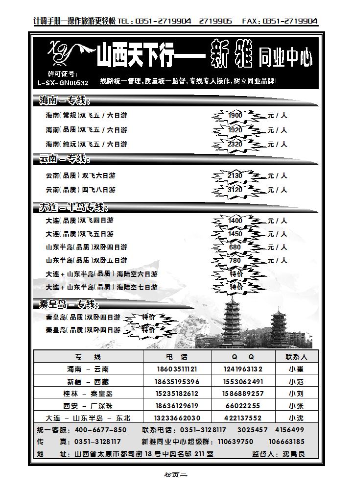 新雅同业中心1_p1