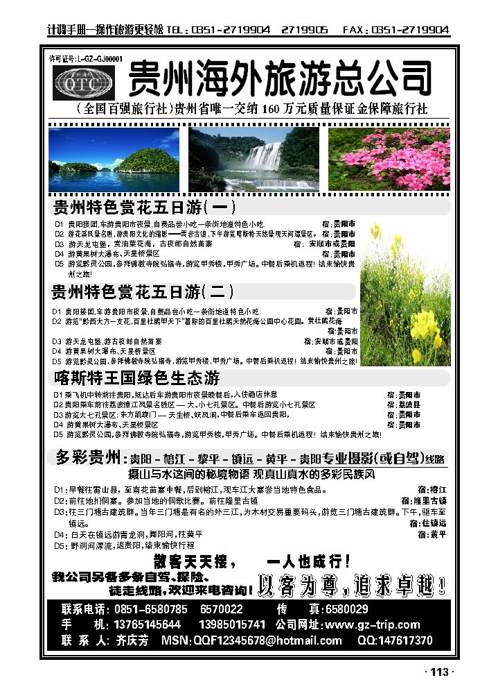 贵州海外_p1