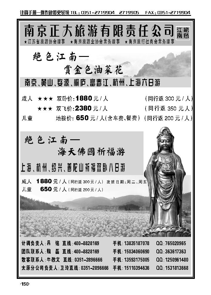 南京正大1_p1