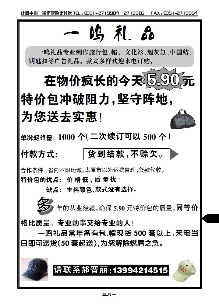 一鸣礼品_p1