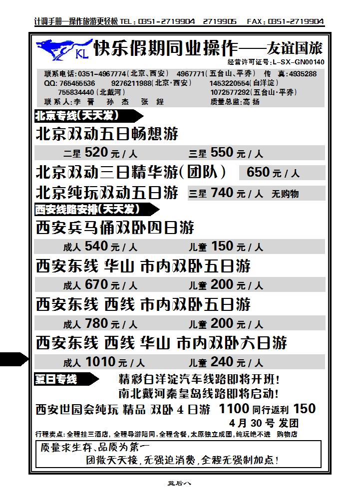 快乐假期_p1