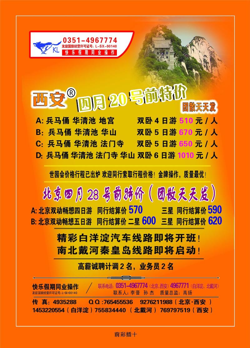 快乐假期