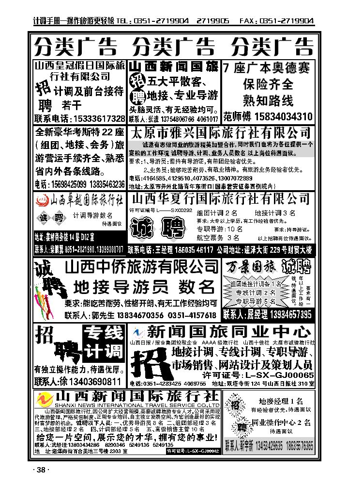 分类广告2_p1