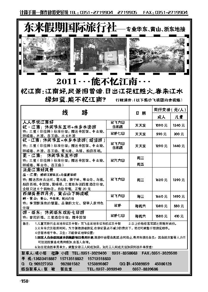 东来假期1_p1