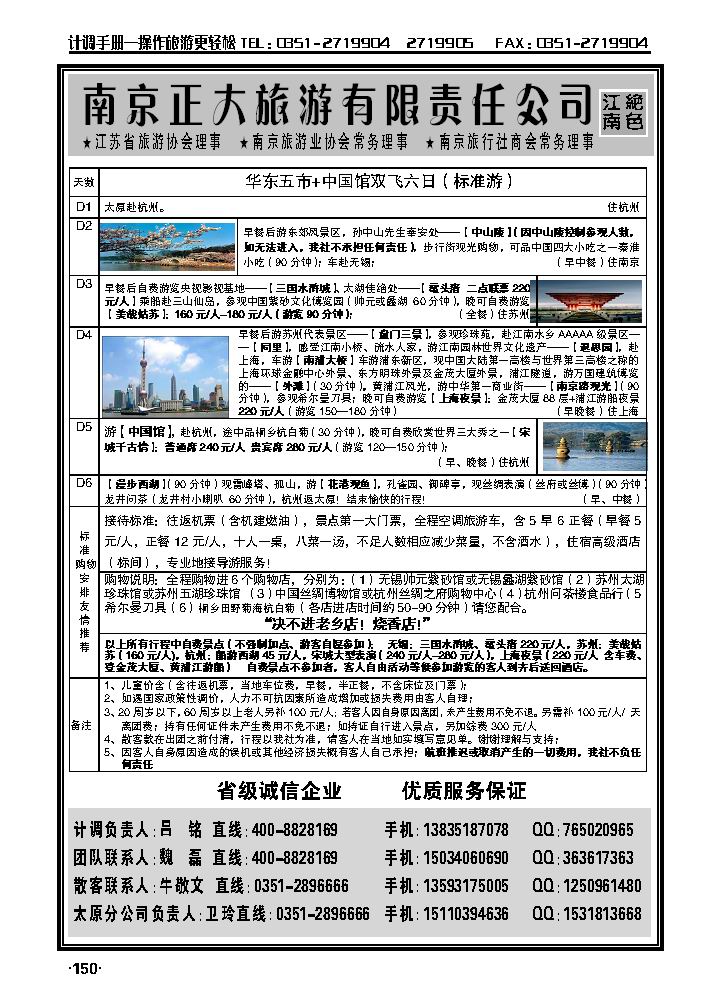 南京正大_p1