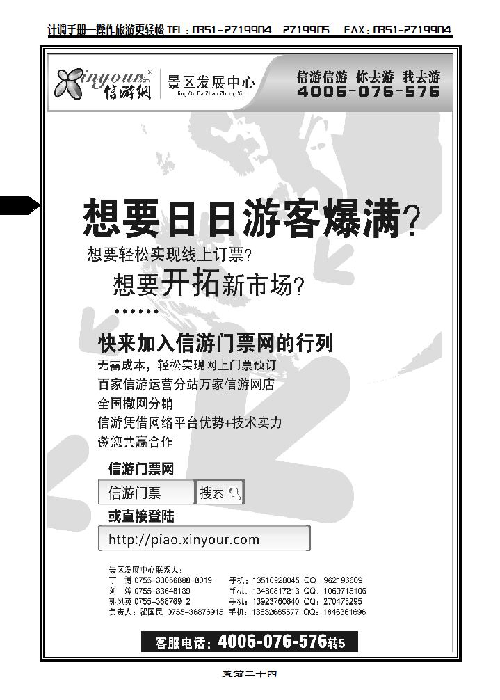信游网_p1