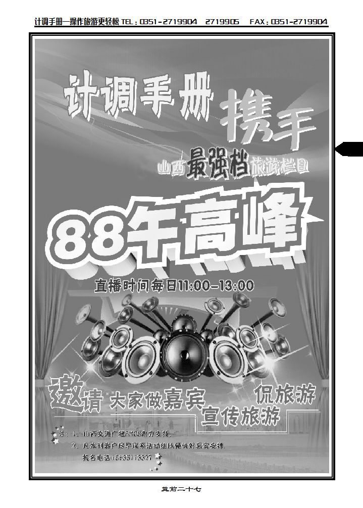 计调手册_p1