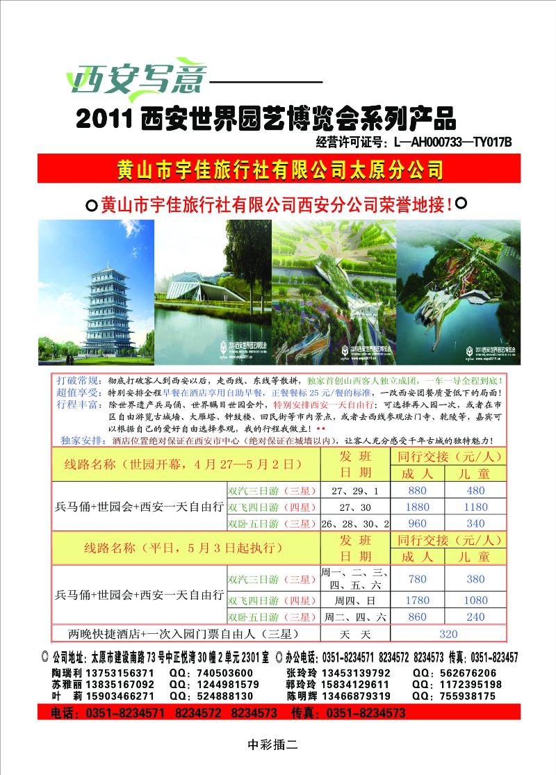 华东天地2