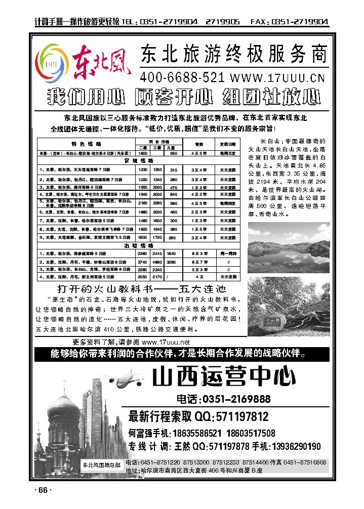 东北风_p1
