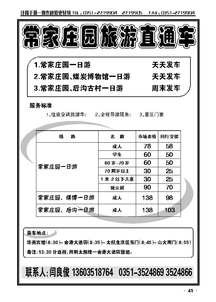 常家庄园_p1