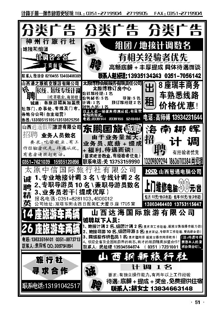 分类广告1_p1