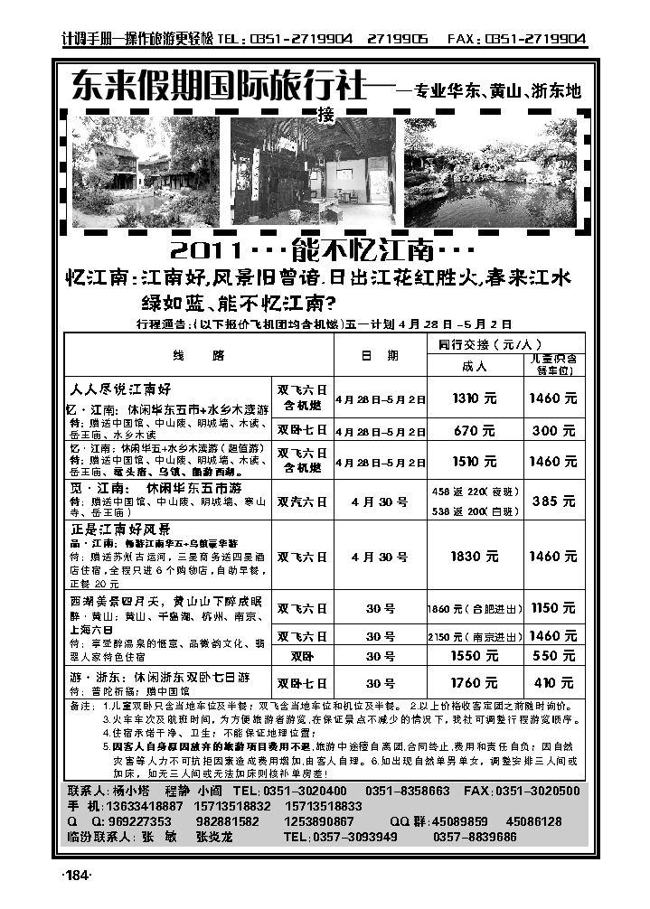 东来假期1_p1