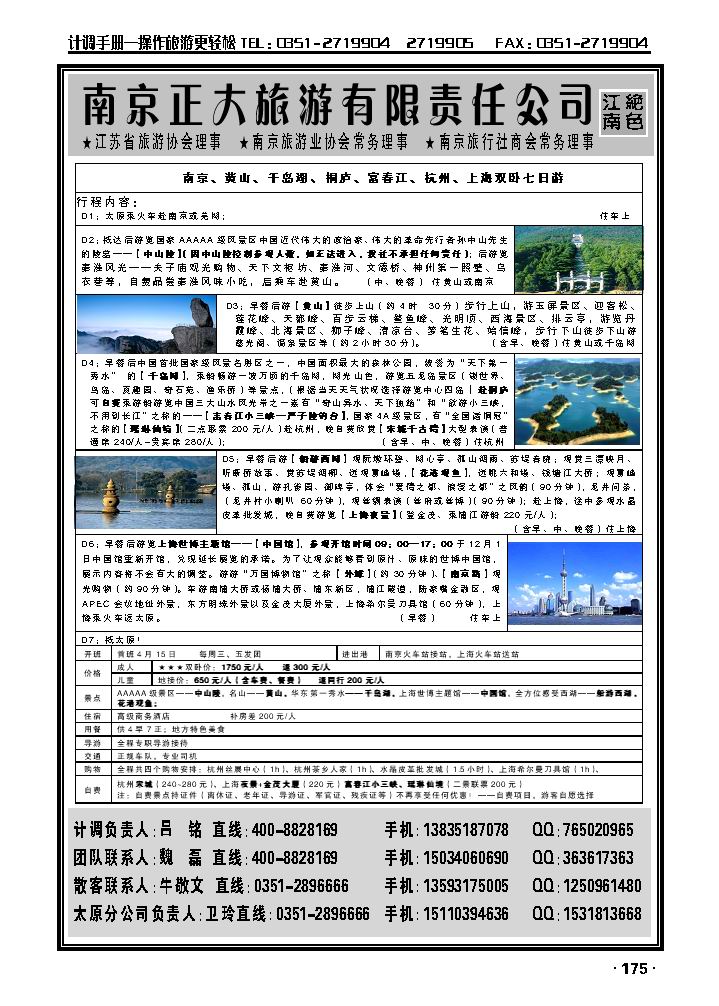 南京正大2_p1