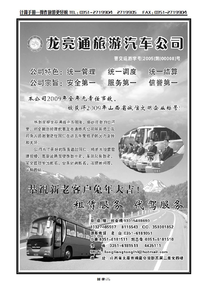 龙亮通_p1