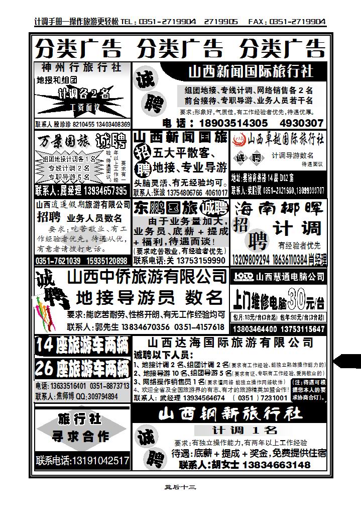 分类广告1_p1