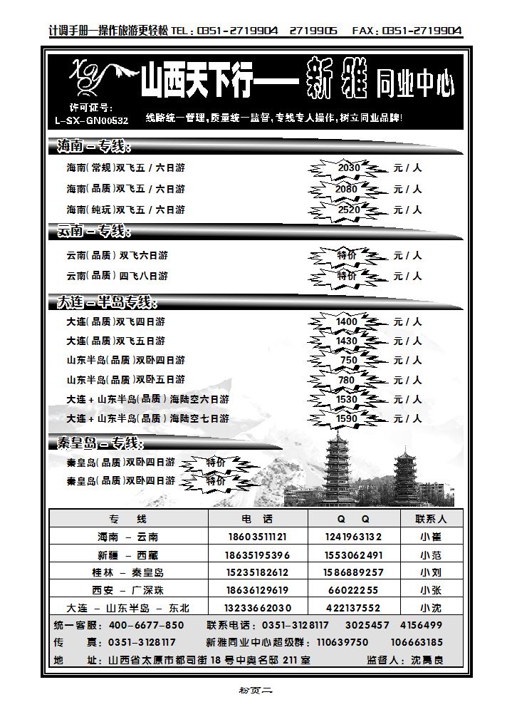 新雅同业中心1_p1