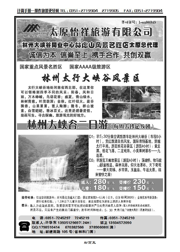 林州大峡谷集散中心_p1