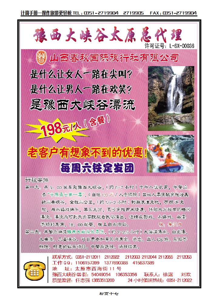 豫西大峡谷_p1